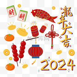 新年龙年贴纸新春2024图标签