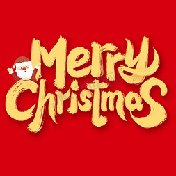 圣诞节节日免抠艺术字图片_merrychristmas圣诞节节日标题