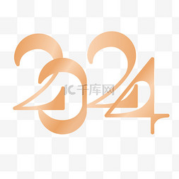 2024 元旦新年渐变金数字