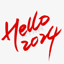 hello2024元旦新年钢笔手写红色