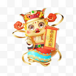 龙年3D立体龙财神人物新年春节形