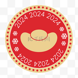 2024新年元旦恭喜发财标签贴