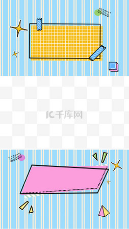 短视频视频框图片_手机视频边框蓝色格纹孟菲斯方框