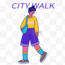 漫步图片_citywalk城市漫步悠闲悠哉男孩png图