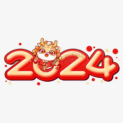 抽象免抠艺术字图片_2024创意艺术字