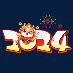 2024创意艺术字