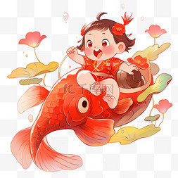 红色年画图片_新年年画手绘可爱孩子鲤鱼卡通元