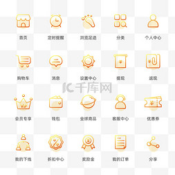 icon分类图片_电商黄橙色促销扁平商城图标