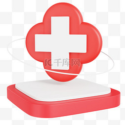 健康医疗图标图片_3D立体医疗健康医疗安全