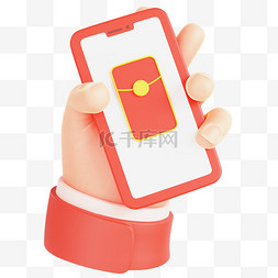 抢红包素材图片_3D新年手拿手机抢红包设计