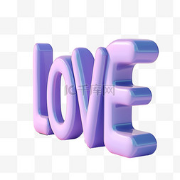 3D情人节爱心LOVE设计