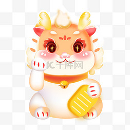 财神招财猫图片_新年立体龙年招财龙形象PNG素材