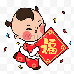 喜迎新年福娃送福设计图插画