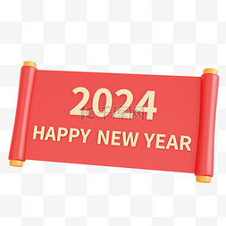 3D2024新年卷轴设计图