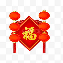 中国风福字红灯笼设计图