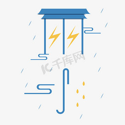 雨水图片免抠艺术字图片_二十四节气意雨水节气字体图片