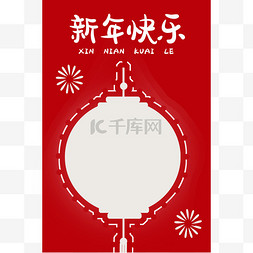 春节边框设计图片_新年快乐P图模板边框设计