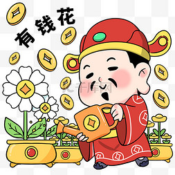 花图片_八路财神招财进宝有钱花财神免抠