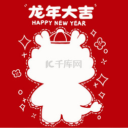 名片模板图片_新年龙年大吉P图模板边框免抠图