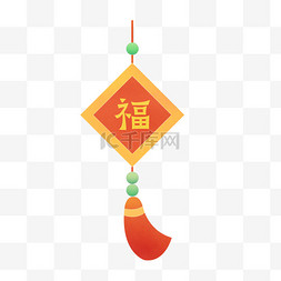 福字图片_新年吊坠饰品免抠素材