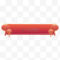 中式喜庆灯笼标题栏设计