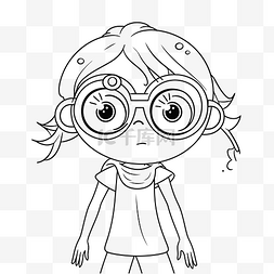 画一个戴着眼镜的卡通女孩着色页