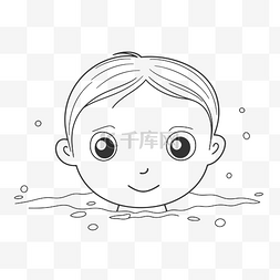 婴儿卡通画，眼睛在游泳池轮廓素