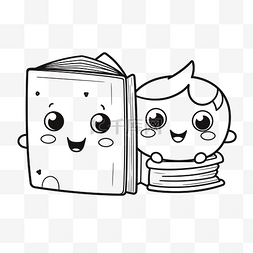 黑白的书籍图片_着色页小女孩和男孩阅读书籍轮廓