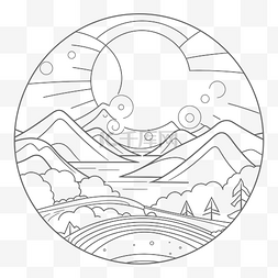 黑白圆圈着色书，里面有山和太阳