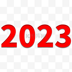 2023计分板图片_2023立体剪纸