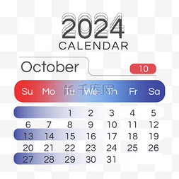 2024月份日历十月简约渐变