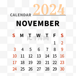 2024年十一月份日历简约