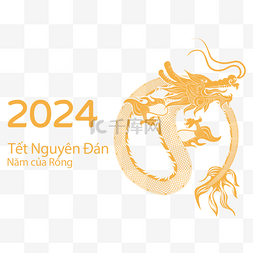 春节哈尔滨图片_2024越南春节越南农历新年越南春