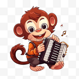 剪切画图片_猴子演奏音乐可爱动物演奏手风琴