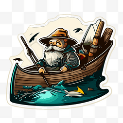 一个留着长胡子的男人在船上钓鱼