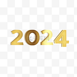 2024新年艺术字立体立体字阴影3d金