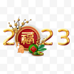 剪纸黄色灯笼图片_越南新年杏花越南春节新年快乐西