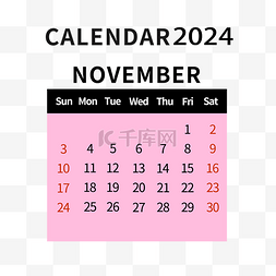 2024年十一月日历简约粉色