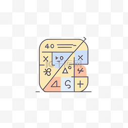 带有数字和数学符号的应用程序图