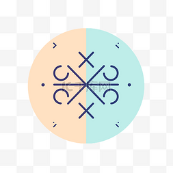 不同深浅的圆圈内交叉的十字标志