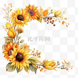 秋天问候图片_向日葵 水彩画 角框 秋天的画框 