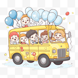 快乐的小孩子乘坐校车，上面贴着