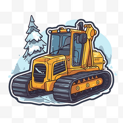 挖掘机设计图片_卡通矢量雪雪挖掘机在冬季森林剪
