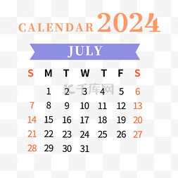 2024年7月日历简约