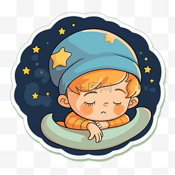 睡着的狼图片_可爱的男孩在月亮上睡着了贴纸矢