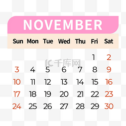 新年透明图片图片_2024年11月日历简约风格粉色台历 