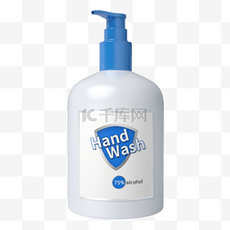 洗护用品3d瓶子