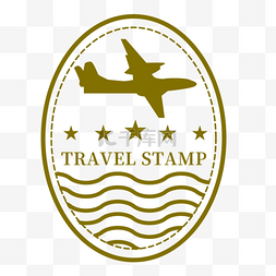 飞机旅游印章邮戳