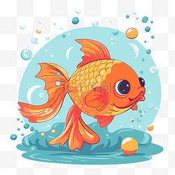 金鱼剪贴画 卡通金鱼带着气泡游