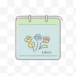 扁平的四月日历，上面有几朵花 